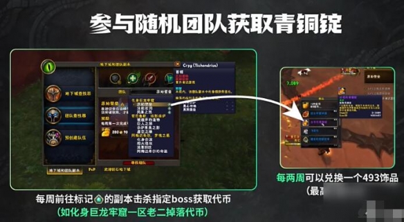 魔兽世界团本打完BOSS没有青铜锭掉落怎么办