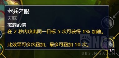 魔兽世界11.0酒仙武僧大米天赋加点