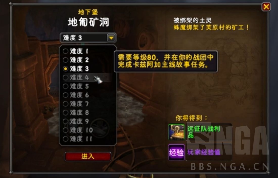 魔兽世界地下堡怎么玩