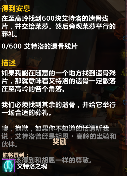 魔兽世界艾特洛之魂2024时间表