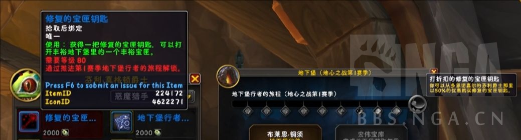 魔兽世界修复的宝匣钥匙怎么获得