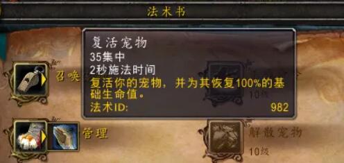 魔兽世界灵魂兽丢了怎么找回