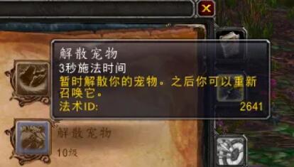 魔兽世界灵魂兽丢了怎么找回