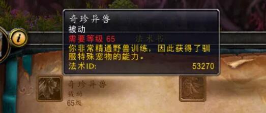 魔兽世界灵魂兽丢了怎么找回
