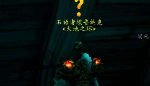 魔兽世界瓦德拉肯怎么去潮汐王座