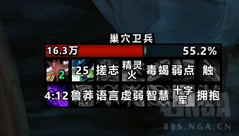 魔兽世界wlk元素萨目标DEBUFF监控WA