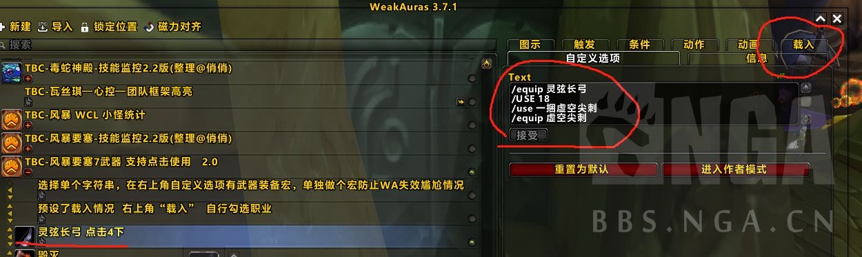 魔兽世界wlk萨满王子7武器WA