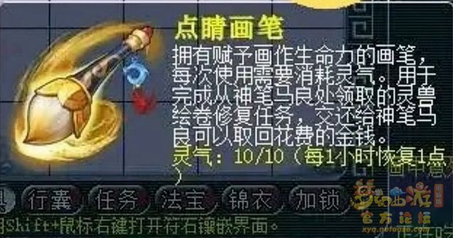 梦幻西游灵兽绘卷活动攻略