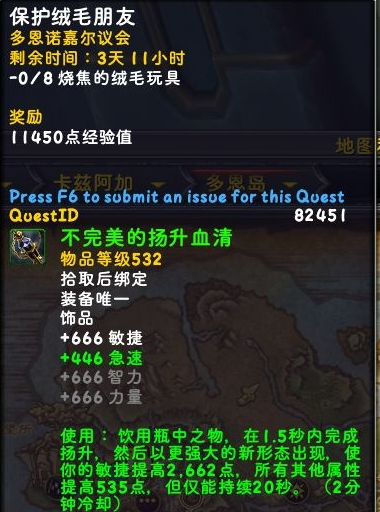 魔兽世界11.0不完美的扬升血清怎么获得
