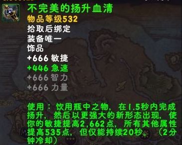 魔兽世界11.0不完美的扬升血清怎么获得