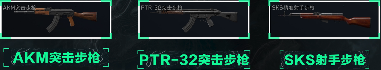 三角洲行动7.62x39是什么枪的子弹