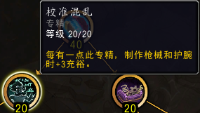 魔兽世界11.0卡兹阿加工程学专精一览