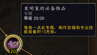 魔兽世界11.0卡兹阿加工程学专精一览