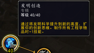 魔兽世界11.0卡兹阿加工程学专精一览