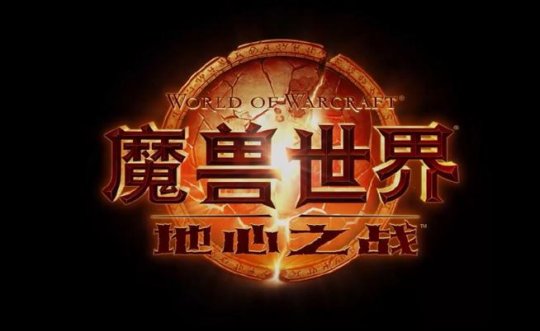 魔兽世界11.0火法技能循环