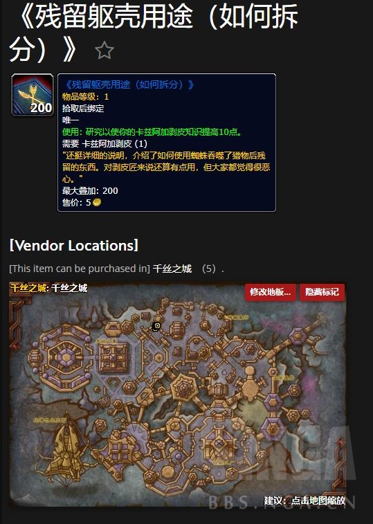 魔兽世界11.0剥皮训练师在哪