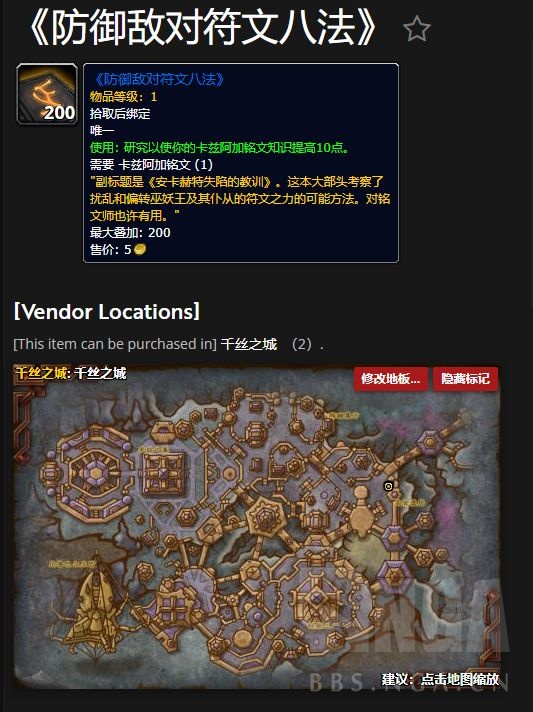 魔兽世界11.0铭文训练师在哪