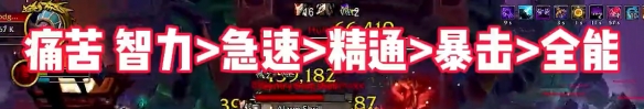 魔兽世界11.0术士属性优先级