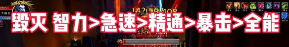 魔兽世界11.0术士属性优先级