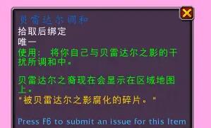 魔兽世界贝雷达尔之裔刷新点在哪