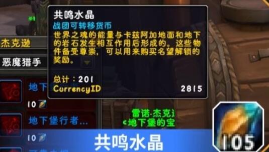 魔兽世界共鸣水晶速刷攻略