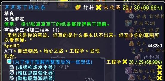 魔兽世界11.0工程怎么快速拿配方