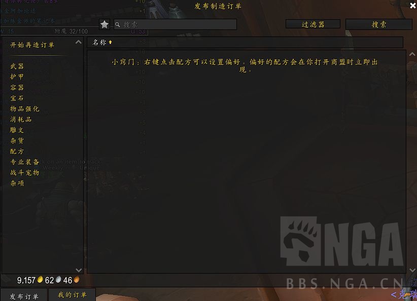 魔兽世界订单系统在哪开启