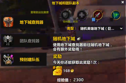 魔兽世界11.0随机英雄本排不了怎么办