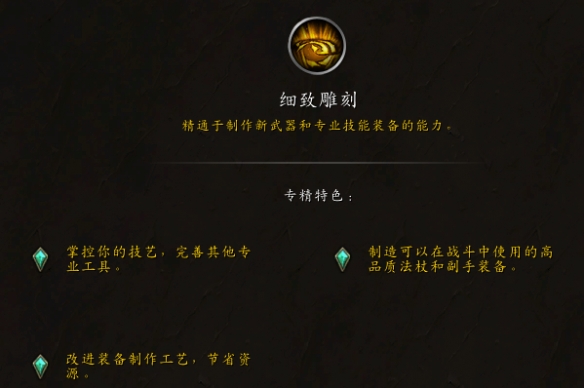 魔兽世界11.0铭文冲级攻略