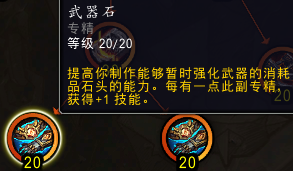 魔兽世界11.0锻造专精介绍