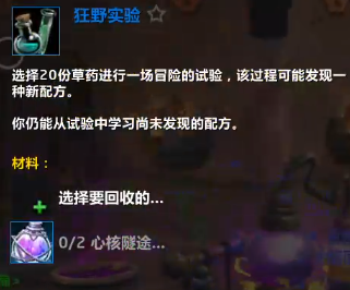 魔兽世界11.0双倍合剂怎么获得