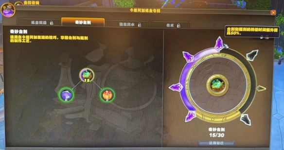 魔兽世界11.0双倍合剂怎么获得