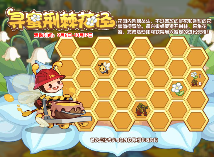 洛克王国9月6日更新内容公告2024