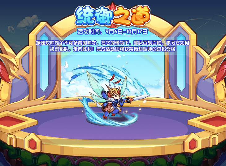 洛克王国9月6日更新内容公告2024