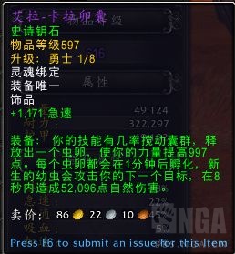 魔兽世界11.0邪DK饰品选什么