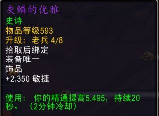 魔兽世界11.0增强萨饰品选什么