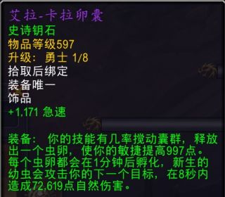 魔兽世界11.0增强萨饰品选什么