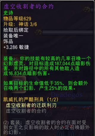 魔兽世界11.0增强萨饰品选什么