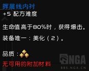 魔兽世界11.0增辉饰品选什么