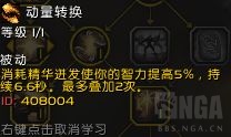 魔兽世界11.0增辉PVE输出手法