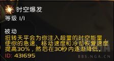 魔兽世界11.0增辉PVE输出手法