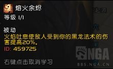 魔兽世界11.0增辉PVE输出手法