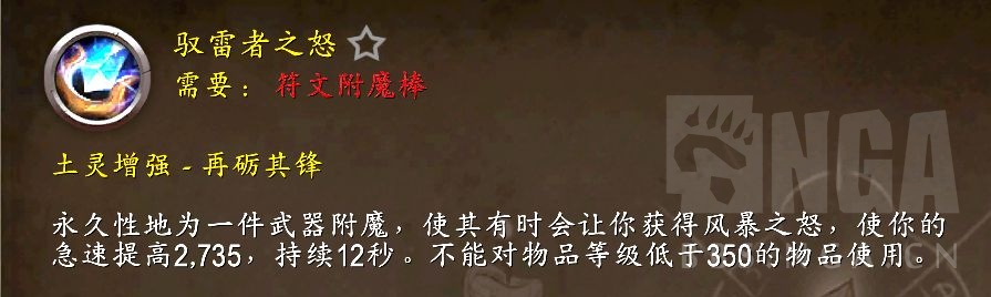 魔兽世界11.0奶龙附魔宝石选什么