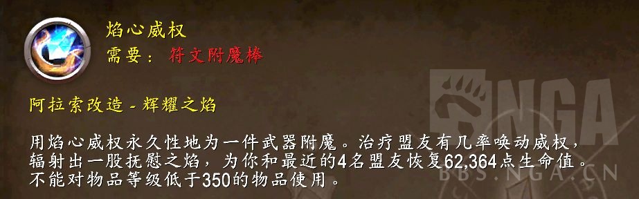 魔兽世界11.0奶龙附魔宝石选什么