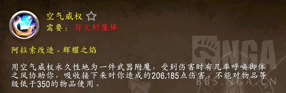 魔兽世界11.0奶龙附魔宝石选什么