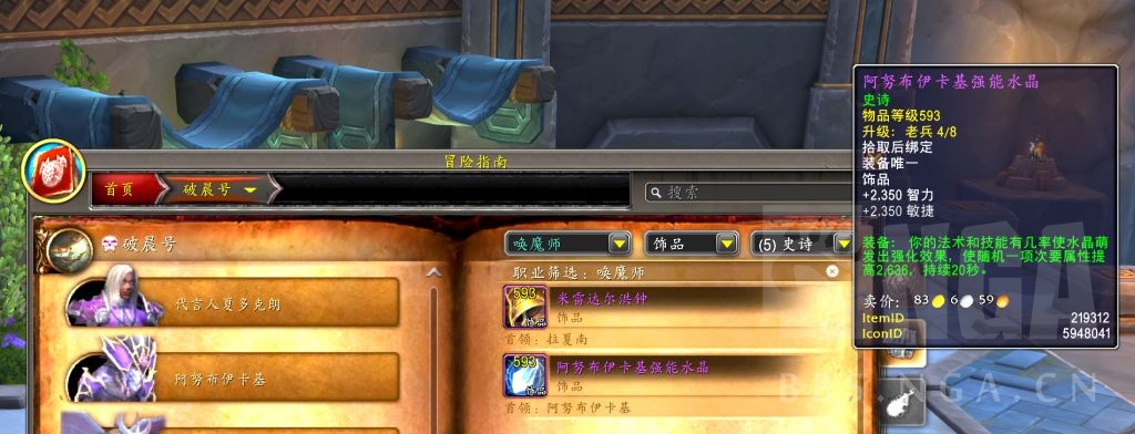 魔兽世界11.0奶龙饰品选什么