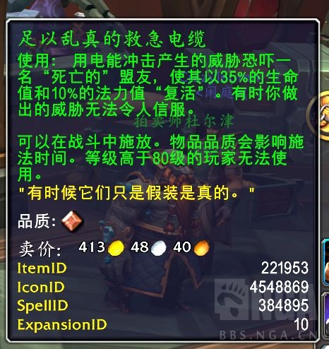 魔兽世界11.0奶龙消耗品选什么