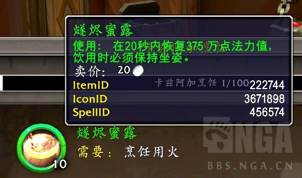 魔兽世界11.0奶龙消耗品选什么