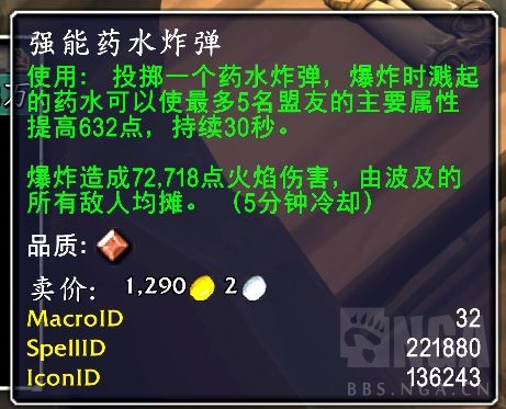 魔兽世界11.0奶龙消耗品选什么