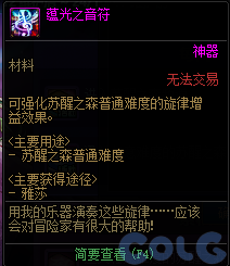 DNF苏醒之森净化作战活动攻略